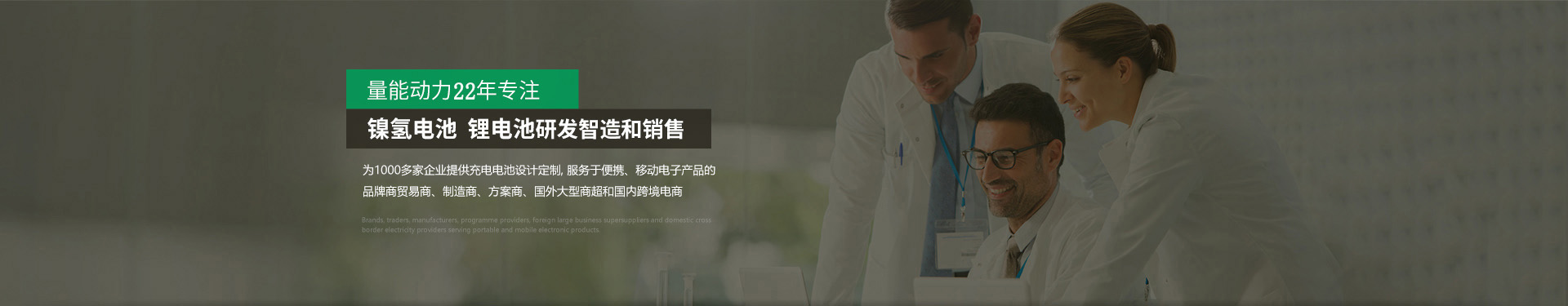 聯系量能科技,定制鋰電池,獲得電池定制方案 聯系量能科技,定制鋰電池,獲得電池定制方案